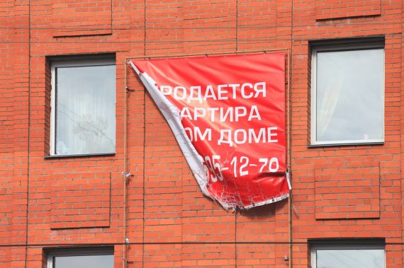 Рынок ипотеки на вторичное жилье «просел» втрое