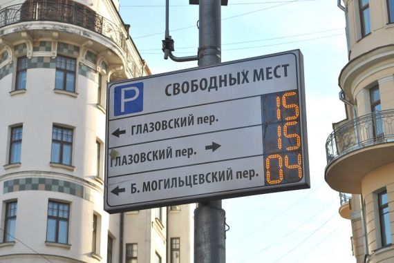 Паркуйтесь в области