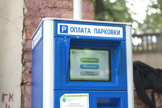 Зона платной парковки в Москве увеличилась почти в 2 раза