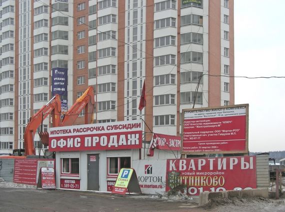 Рынок недвижимости Москвы оживился