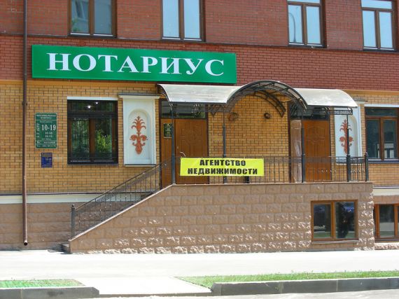 Нотариусы будут снимать сделки по продаже жилья на видеокамеру