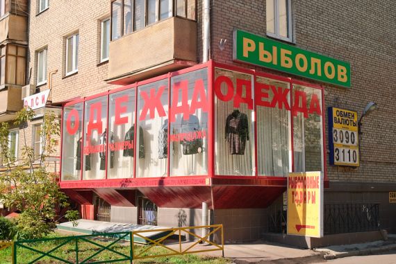 Для перевода жилья в нежилую категорию понадобится согласие всех жильцов