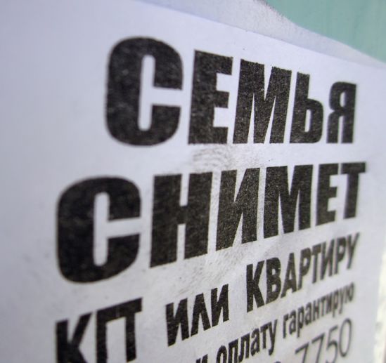 Столичные наймодатели все чаще готовы идти на уступки