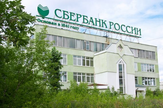 С 17 августа Сбербанк снижает ставки по ипотеке в среднем на 0,5%