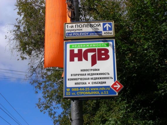 Цены на новостройки Новой Москвы пока что практически не растут – НДВ