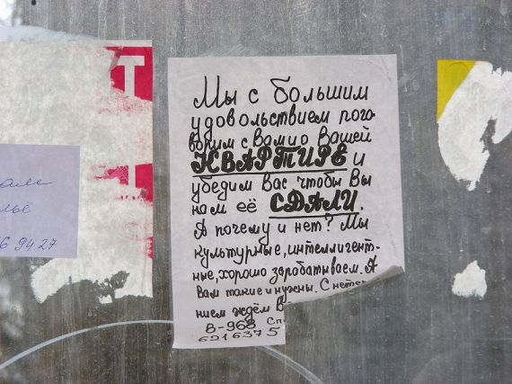 С 1 июня цены на аренду жилья в Москве начнут падать