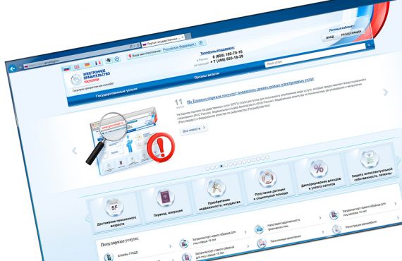 Право собственности теперь можно зарегистрировать онлайн