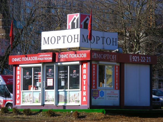 До конца 2015 года ГК «Мортон» планирует ввести свыше 1 млн кв. м жилья