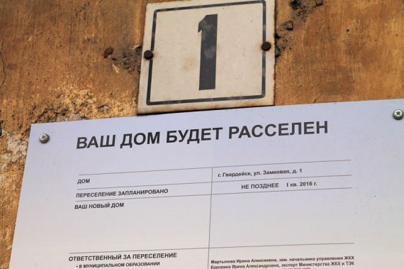 Не все переселенцы из аварийного жилья Новой Москвы смогут получить квартиры в том же районе