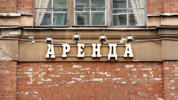 На столичном рынке аренды предложение квартир почти в 2 раза превышает спрос