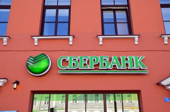Первоначальный взнос по ипотеке в Сбербанке стал меньше на 5%