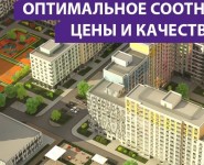 2-комнатная квартира площадью 58 кв.м, Производственная улица, вл6 | цена 6 532 340 руб. | www.metrprice.ru