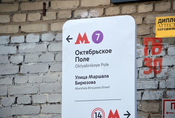 Группа компаний МИЦ построит 65 000 кв. м жилья у метро «Октябрьское поле»