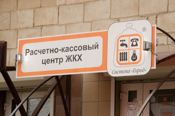 Покупать жильё в Новой Москве невыгодно из-за ЖКХ – СМИ