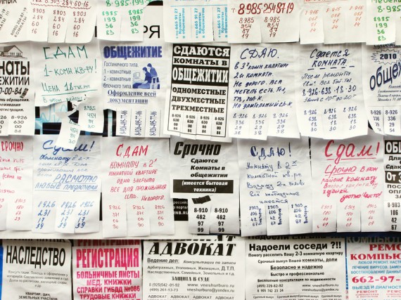 Эксперты рассказали о росте мошеннических операций на рынке аренды жилья