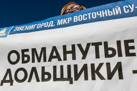 В июне Госдума примет поправки о защите прав дольщиков