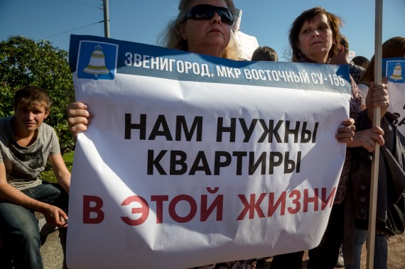 На решение проблемы обманутых дольщиков в Подмосковье требуется 3 года – Воробьев