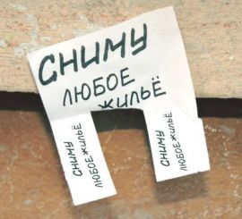 Ставки на арендное жилье в столице превысили среднюю зарплату по России