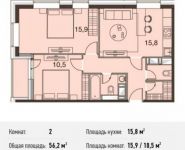 2-комнатная квартира площадью 56.2 кв.м, Ясеневая ул., 14С8 | цена 7 789 320 руб. | www.metrprice.ru