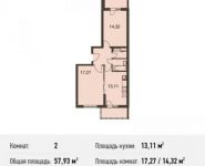 2-комнатная квартира площадью 57.9 кв.м, Родниковая ул. | цена 5 880 633 руб. | www.metrprice.ru