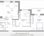 2-комнатная квартира площадью 62.55 кв.м, Новорязанское шоссе, 11, корп.11 | цена 4 338 780 руб. | www.metrprice.ru