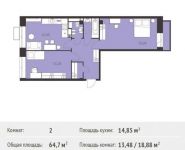 2-комнатная квартира площадью 64.7 кв.м,  | цена 4 820 150 руб. | www.metrprice.ru