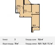 3-комнатная квартира площадью 78.3 кв.м, М.К.Тихонравова улица, д.1 | цена 5 571 050 руб. | www.metrprice.ru