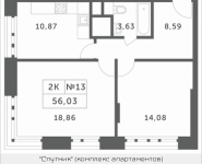 2-комнатная квартира площадью 56.03 кв.м, Мякининское шоссе, 4 | цена 6 714 074 руб. | www.metrprice.ru