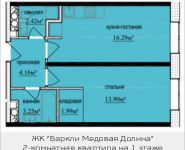 2-комнатная квартира площадью 42.01 кв.м, Октябрьская, к6 | цена 3 924 836 руб. | www.metrprice.ru