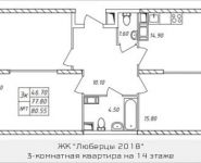 3-комнатная квартира площадью 80.55 кв.м, Дружбы, 45 | цена 6 794 392 руб. | www.metrprice.ru