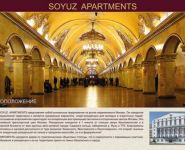 4-комнатная квартира площадью 300 кв.м в ЖК "Soyuz Apartaments", Новорязанская ул., 8А | цена 47 400 000 руб. | www.metrprice.ru