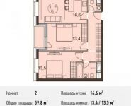 2-комнатная квартира площадью 59.8 кв.м, Ясеневая ул., 14С8 | цена 8 449 740 руб. | www.metrprice.ru