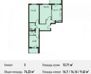 3-комнатная квартира площадью 74.2 кв.м, Центральная ул. | цена 6 991 524 руб. | www.metrprice.ru