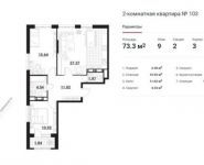 2-комнатная квартира площадью 73.3 кв.м,  | цена 10 728 600 руб. | www.metrprice.ru