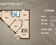2-комнатная квартира площадью 61 кв.м, ТИЗ ГУВД Коробово территория, д.1 | цена 3 660 000 руб. | www.metrprice.ru