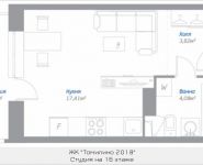 1-комнатная квартира площадью 26.33 кв.м, Новорязанское шоссе, 9, корп.9 | цена 2 076 910 руб. | www.metrprice.ru