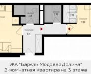 2-комнатная квартира площадью 47.5 кв.м, Октябрьская, к3 | цена 4 655 112 руб. | www.metrprice.ru
