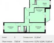 3-комнатная квартира площадью 77 кв.м, Советская 9-я ул. | цена 4 621 355 руб. | www.metrprice.ru