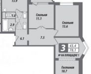 3-комнатная квартира площадью 77 кв.м, Электролитный пр., 16К4 | цена 17 146 255 руб. | www.metrprice.ru