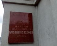 2-комнатная квартира площадью 70 кв.м, Хоромный туп., 2/6 | цена 25 000 000 руб. | www.metrprice.ru