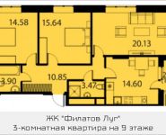 3-комнатная квартира площадью 84.29 кв.м, Московская, 2 | цена 6 544 369 руб. | www.metrprice.ru