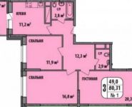 3-комнатная квартира площадью 80 кв.м, Чечерский пр., 126 | цена 8 895 876 руб. | www.metrprice.ru