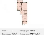 2-комнатная квартира площадью 57.7 кв.м, Родниковая ул. | цена 5 544 249 руб. | www.metrprice.ru