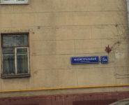 3-комнатная квартира площадью 75 кв.м, Магистральный пер., 5А | цена 3 000 000 руб. | www.metrprice.ru