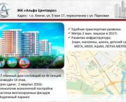 1-комнатная квартира площадью 42 кв.м, 9 Мая ул., 17 | цена 3 900 000 руб. | www.metrprice.ru