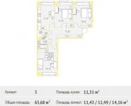 3-комнатная квартира площадью 65.68 кв.м, Калинина ул, 8 | цена 5 484 280 руб. | www.metrprice.ru