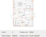2-комнатная квартира площадью 47.85 кв.м,  | цена 3 780 150 руб. | www.metrprice.ru