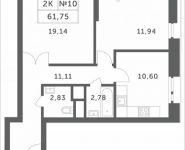 2-комнатная квартира площадью 61.75 кв.м, Мякининское шоссе, 4 | цена 6 386 504 руб. | www.metrprice.ru
