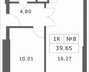 1-комнатная квартира площадью 39.65 кв.м, Мякининское шоссе, 4 | цена 4 824 612 руб. | www.metrprice.ru