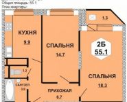 2-комнатная квартира площадью 55.1 кв.м, Москвина ул., 10 | цена 6 171 200 руб. | www.metrprice.ru
